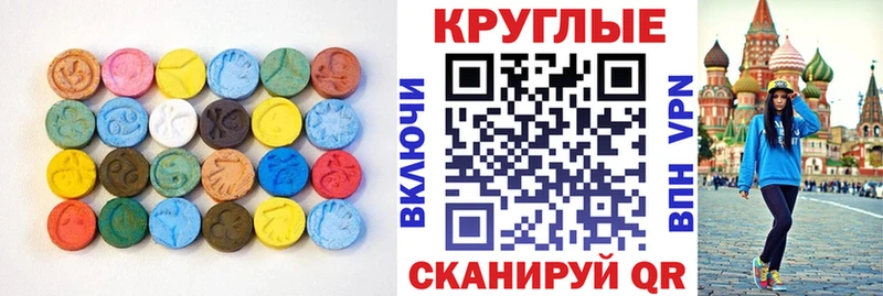 Ecstasy 250 мг  закладки  Называевск 
