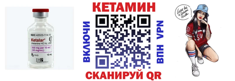 КЕТАМИН VHQ  Называевск 