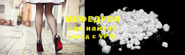 мефедрон Беломорск