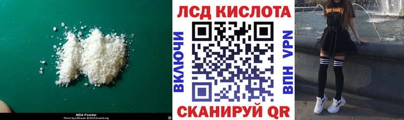 ЛСД экстази кислота  Называевск 