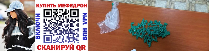 Меф мука  Называевск 