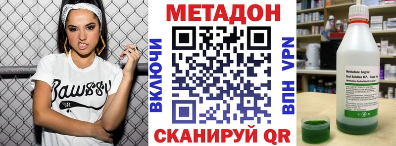 Метадон кристалл  Называевск 